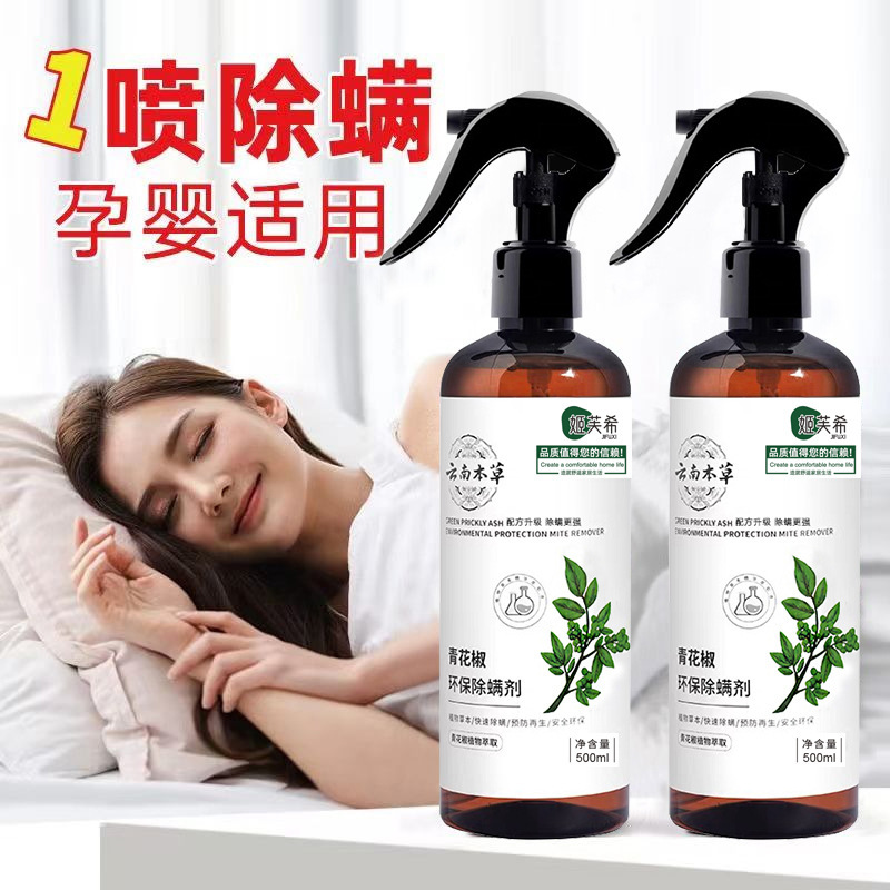 Green Pepper Mite Remover Mite Spray for Bedding, No-Wash Bedding and Clothing Mite Removal Spray, Mite Remover Green Pepper Mite Remover Mite Spray for Bedding, No-Wash Bedding and Clothing Mite Removal Spray, Mite Remover