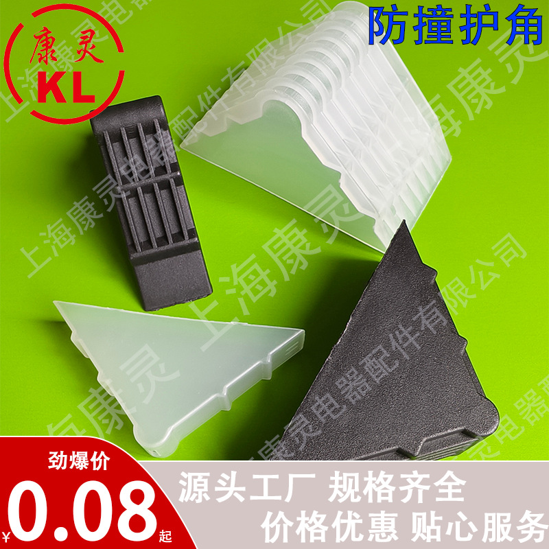 面板灯防撞护角铝合金灯箱包角10-20mm玻璃相框包角石材塑料护角