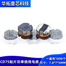 CD75-101M 100UH �NƬSMD����101늸����@��Ƭʽ������ 7.8*7*5MM