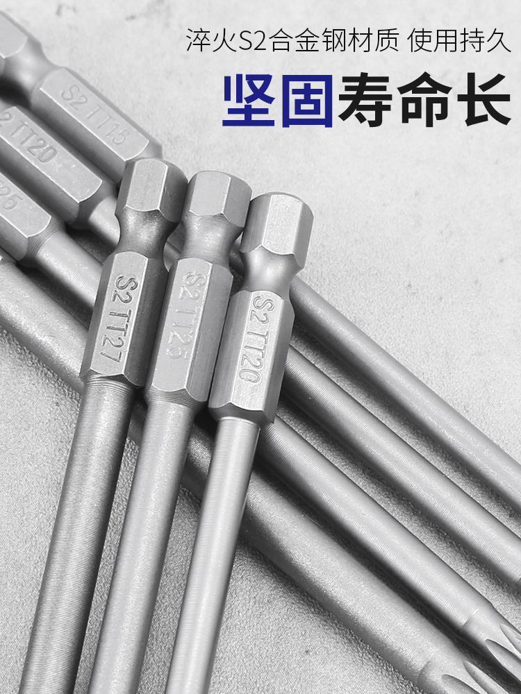 destornillador de estrella hexagonal interno y externo taladro eléctrico de flor de ciruela magnético fuerte taladro eléctrico de aire conjunto eléctrico de 50mm