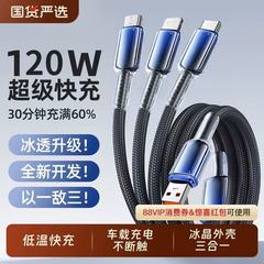 アップルのアンドロイド120W超速充氷晶三合一編組Type-c一引き三ケーブル卸売りを適用する