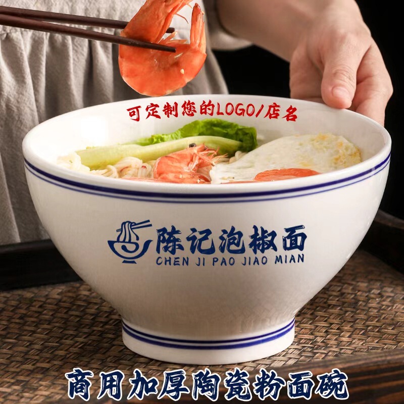 Japanese Style Blue Edge High Foot Anti-scalding Thickened Ceramic Bowl Commercial Noodle Restaurant Powder Noodle Bowl Printing LOGO Restaurant Restaurant Soup Bowl