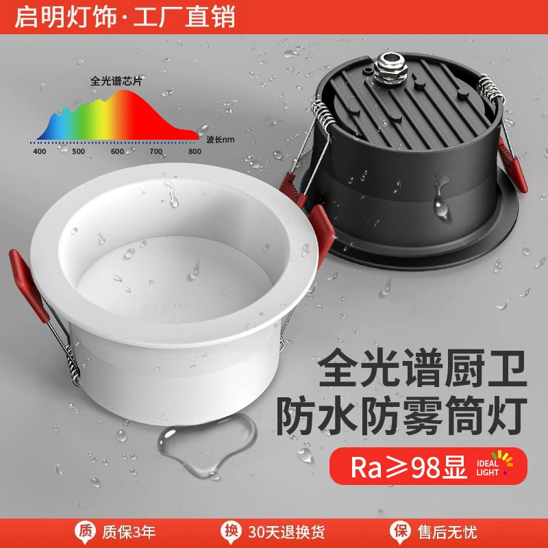 LED ceiling light for bathroom, built-in travel lights, ceiling lamp