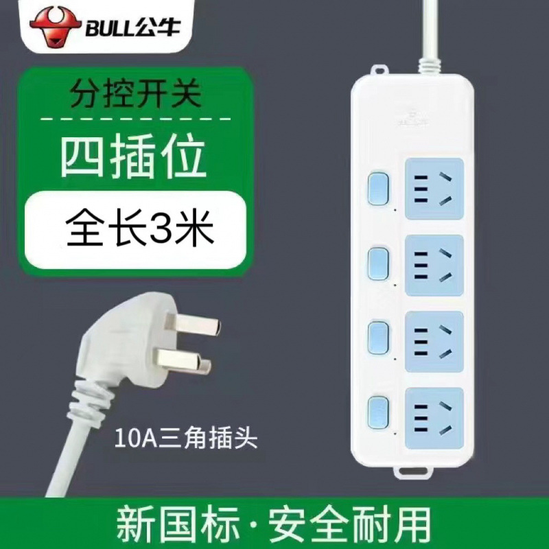 [정품불] 소켓 4개 + 서브컨트롤 스위치 - 전체 길이 3m (굵은 선)