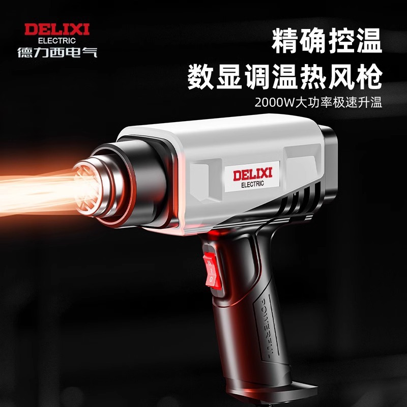 Строительный фен Delixi Electric двухступенчатый, набор 2 шт