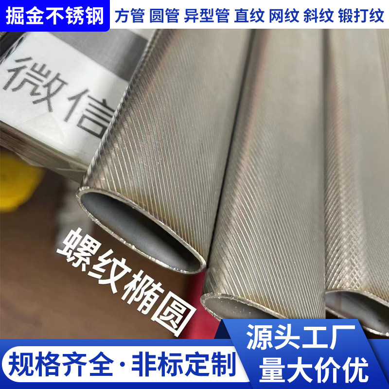 304不锈钢滚花圆管不锈钢薄壁焊管表面抛光拉花管压花管网纹批发