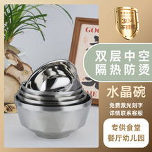 304不锈钢餐具双层碗米饭碗儿童碗学生食堂商用汤面碗隔热保温