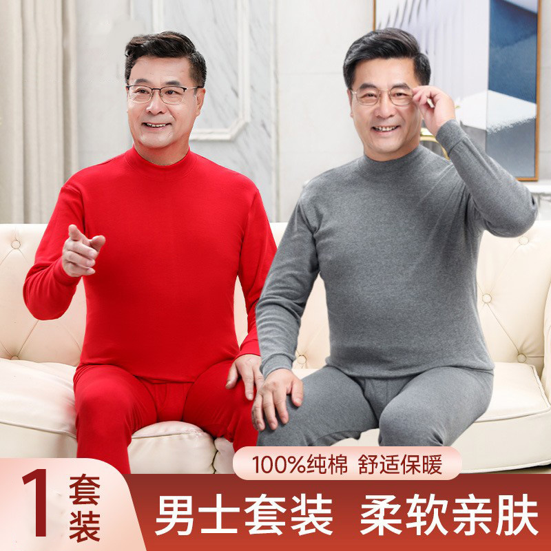 Middle-Aged and Elderly Men's Pure Cotton Thermal Underwear Set, Dad Style All-Cotton Base Layer Shirt