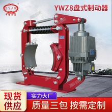 电力液压鼓式制动器 YWZ8-400/E121刹车铝罐推动器 液压制动器