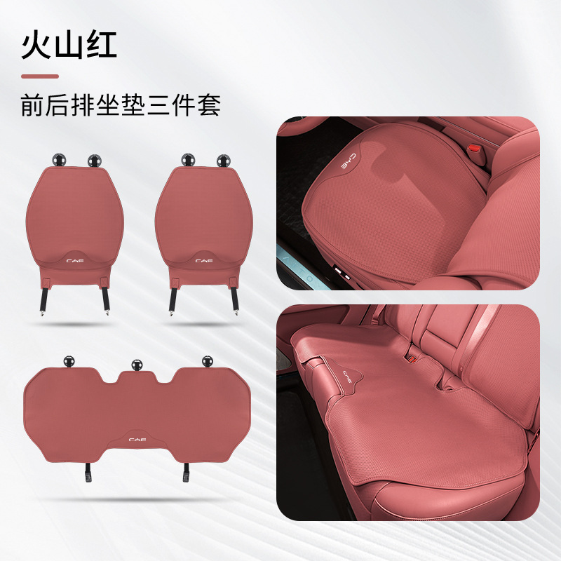 BYD サマーシートクッション Song pro Qin PLUS シール駆逐艦 05 Han DM Yuan PLUS 通気性シートクッションに適しています。|undefined
