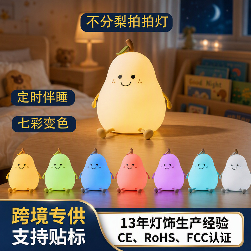 Cross-Border Silicone Ambient Night Light, Touch-Sensitive Light, Creative Children's Bedroom Night Light