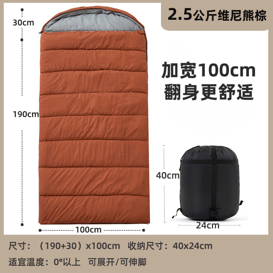 2.5kg 넓어진 침낭(가로 100cm) - 곰돌이 푸 브라운, 0도 이상에 적합