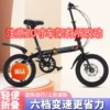 16-inch black disc brake single speed