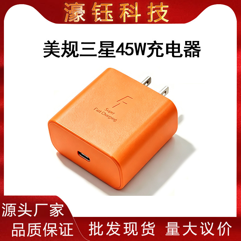 Cross-border compatible S22/S23 Samsung charger 45W charging head PD fast charging US standard ultra mobile phone flash charging head Cross-border compatible S22/S23 Samsung charger 45W charging head PD fast charging US standard ultra mobile phone flash charging head