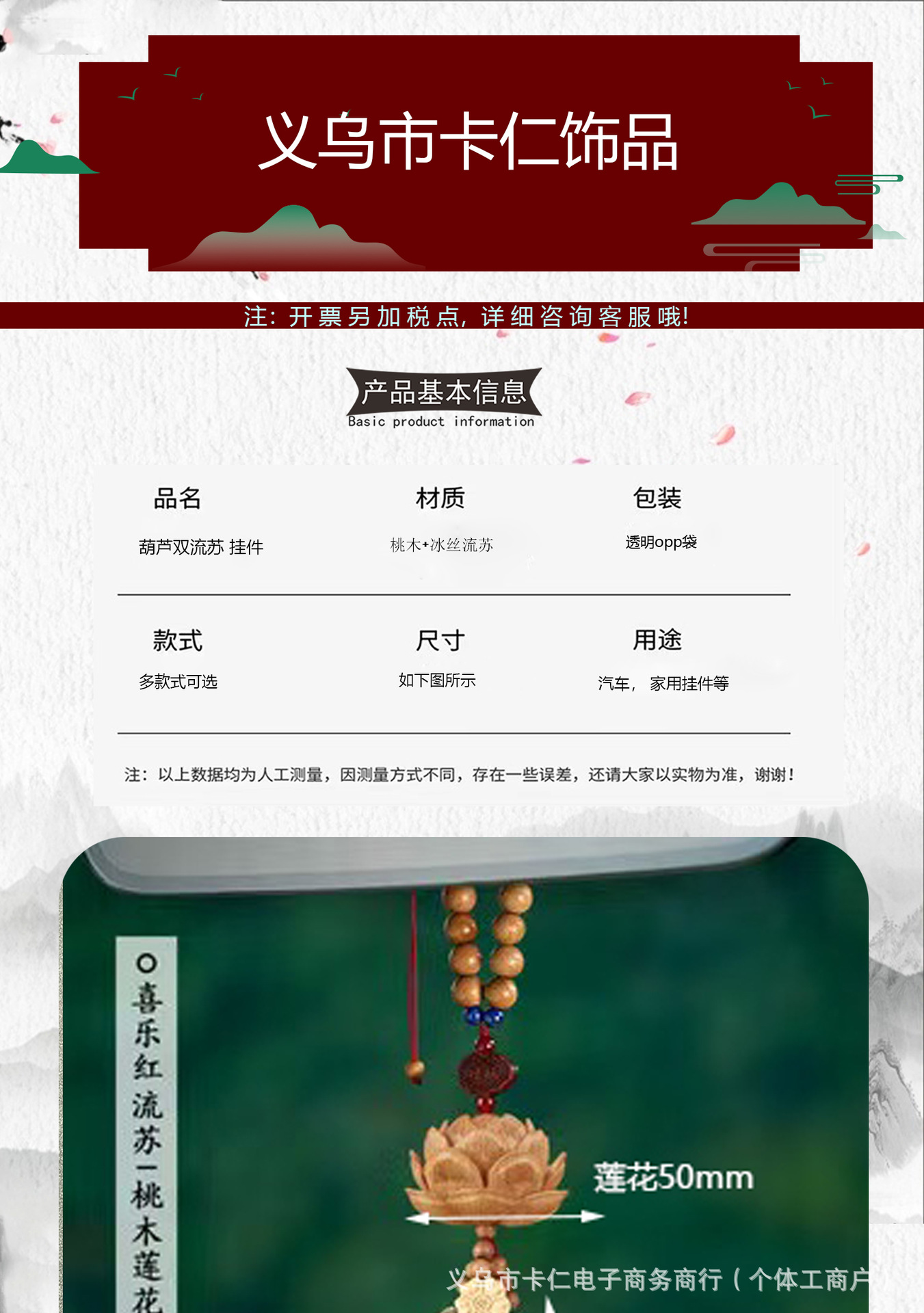 Natural peach wood gourd car pendant for safety, lotus car decoration, high-end charm for scenic spots and temples, blessing gift
