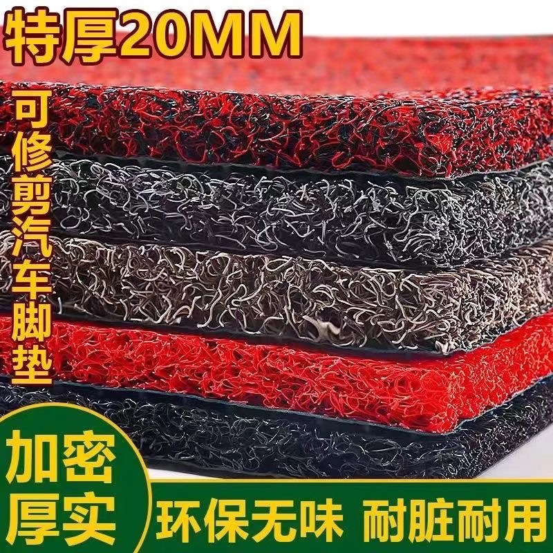 Suitable for thickened car floor mats, ultra-thick universal wire loop mats, freely cuttable, three-piece set for the whole car, all-season anti-slip mats