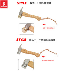 Mountaineer's new tent hammer beech wood handle solid wood stainless steel copper hammer outdoor mountaineering tent ground nail pulling hammer