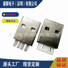 厂家直销外露L=15MM USB A公短体 焊线式白胶 AM接口 数据线插头