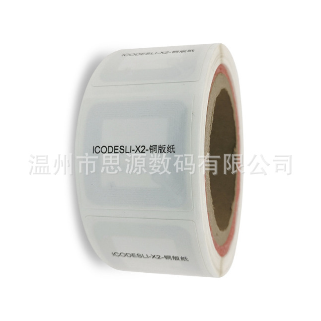 RFID高频图书标签ICODESLI-X2图书馆档案量大优惠资产防盗标签