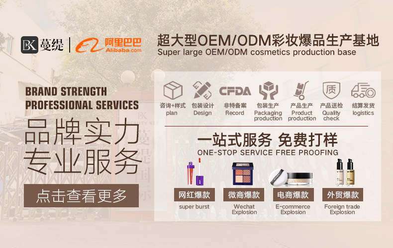 蔓缇现货产品底部关联营销