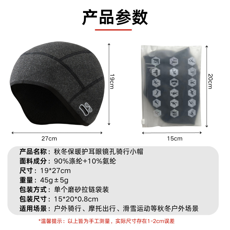 invierno calentamiento de ciclismo gorra de grano agitado de terciopelo y protector de oídos a prueba de viento y frío casco de motocicleta revestido cubierta de cabeza al aire libre