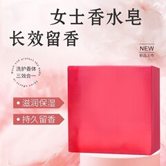 The Xi Shi Lady Rose Perfume Soap, Rose Scented Perfume Soap, Soap Bath Soap, Rose Scented Soap, Soap Shower Soap Manufacturer Wholesale