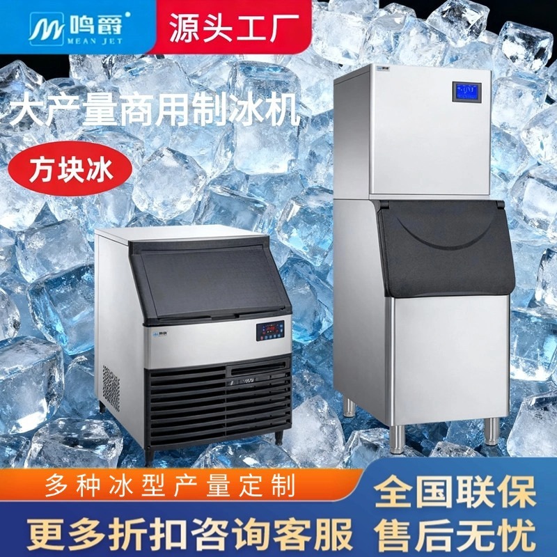 商用制冰机奶茶店方块冰大产量50-500KG大型全自动制冰机跨境小型|undefined