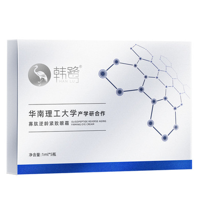 咨询有礼韩鹭寡肽逆龄微雕眼霜黑眼圈眼袋泪沟皱纹衰老量大询价|ms