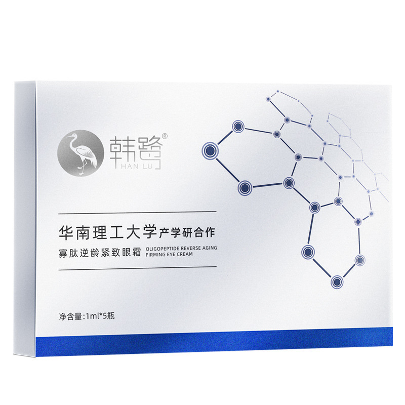 咨询有礼韩鹭寡肽逆龄微雕眼霜黑眼圈眼袋泪沟皱纹衰老量大询价|ms