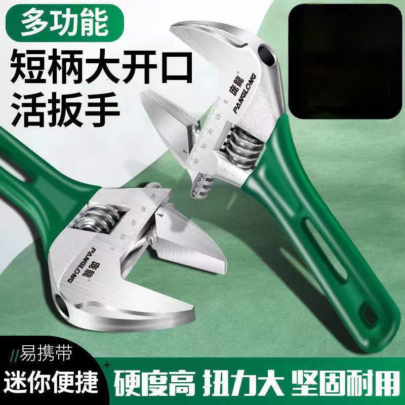 德国工业庞龙卫浴管活扳手大开口水暖下水管安装万能多功能扳手