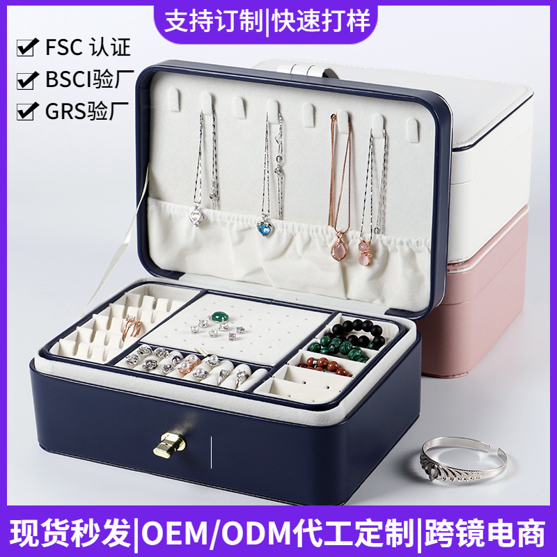 清煜包装PU皮革圆角双层首饰手表盒珠宝饰品戒指项链收纳包装盒子