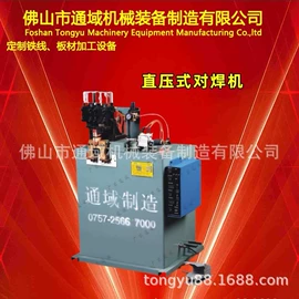 金属成型设备;排焊机;碰焊机