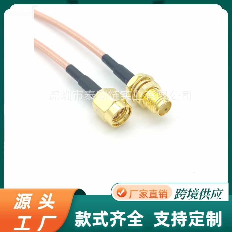 SMA RG316射频同轴(RF)转接线 天线延长线 跳线 WIFI连接线