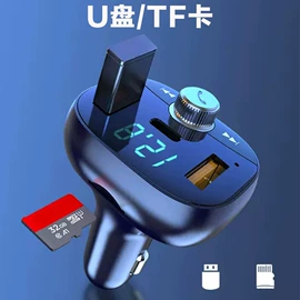 车载充电器;蓝牙适配器;车载mp3