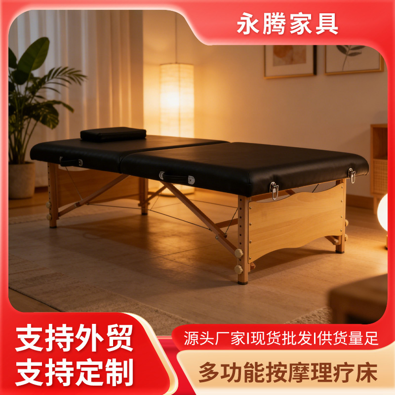 Yongteng Beech Wood Adjustable Massage Bed, 44 to 62cm Height Adjustment, 185×85 Widened Double Beam Reinforcement, Suitable for Tattooing, Moxibustion, Massage, and Beauty Salons, Foldable and Portable with Oxford Bag, Factory Cross-Border Wholesale