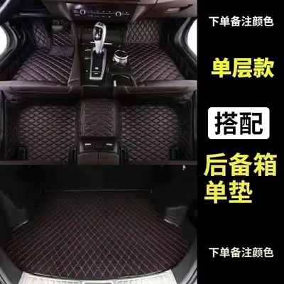 MAX Qin Pro Surrounding Car – Universal Foot Pad - package-1-five-seater-single-layer-trunk