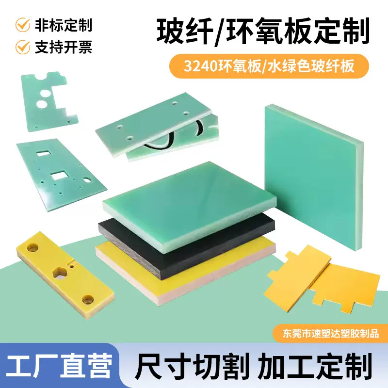 工厂批发水绿色g10fr4玻纤板玻璃纤维板环氧板加工新能源绝缘隔板