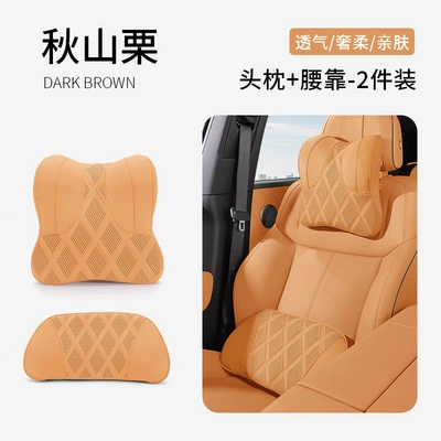 Headrest, neck pillow - 2038-model-autumn-mountain-chestnut-headrest-lumbar-support
