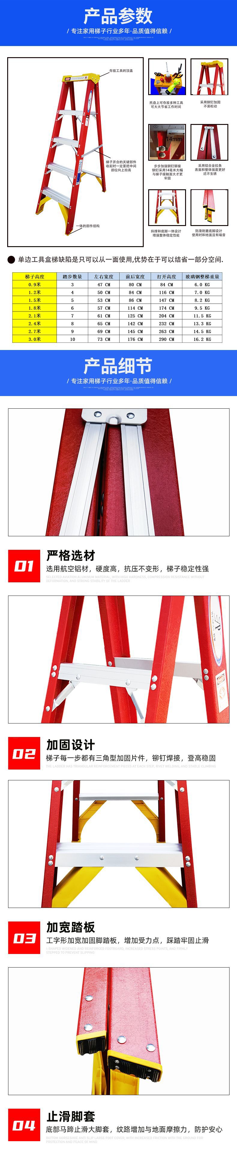 8050人字梯B类黄脚