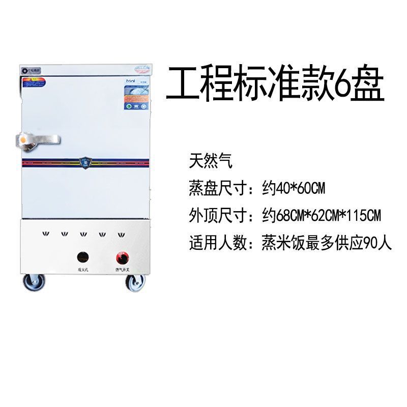 Ahorro de energía arroz al vapor de gas vapor de gas vapor de gas natural vapor de arroz comercial máquina de pan al vapor de arroz vapor eléctrico de doble propósito vapor de arroz