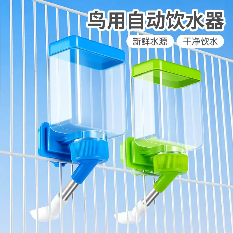 鸟用饮水器自动喂食器鹦鹉鸟笼配件用品用具喂水下料器喝水鸟批发