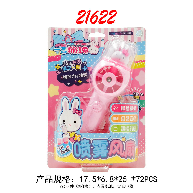 새로운 RC21622 스프레이 팬