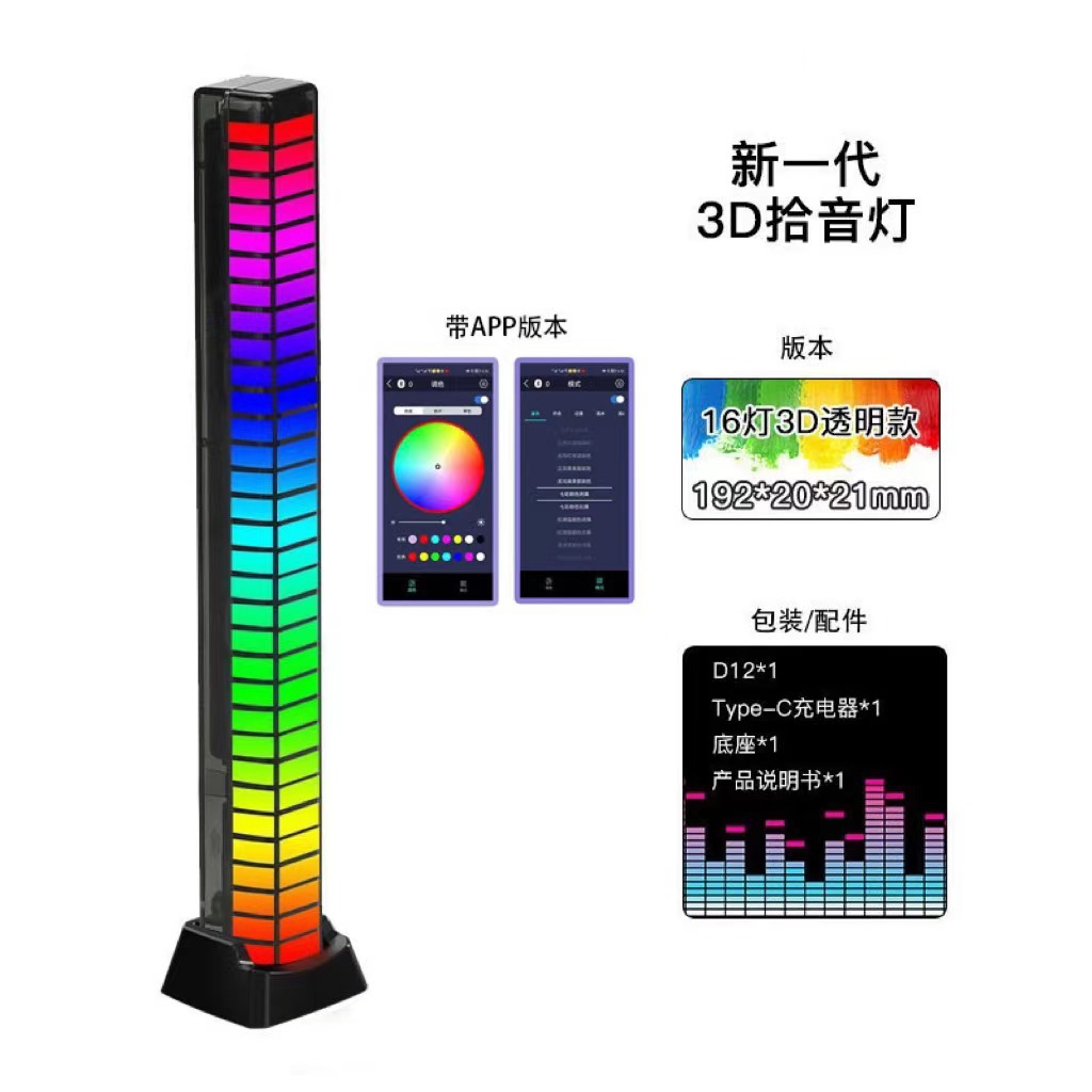 RGB Bluetooth pickup luz de control de voz creativa APP sensor de luz LED de escritorio atmósfera luz del coche música USB ritmo de luz image 35