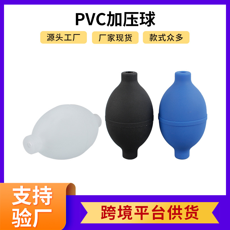 pvc加压球乳胶手捏加厚加压气囊球吸水球配件硅胶气囊