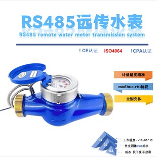 DN50ȫ�~�h�̹��ˮ��485ͨӍModbus RTU ���I���̴�ڏ�Ӌ��ˮ��