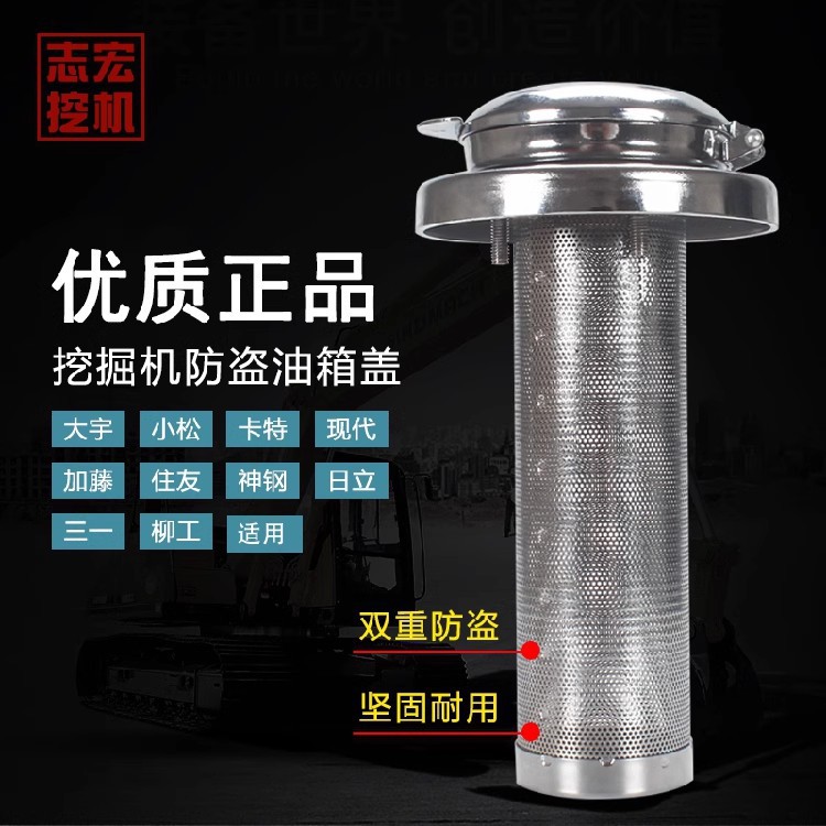 适用小松 大宇三一神钢日立住友 斗山 沃尔沃挖掘机 防盗油箱盖锁