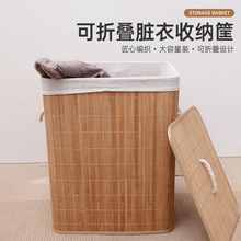 跨境竹编折叠铁环洗衣篮脏衣桶洗衣篮子脏衣篓脏衣服收纳桶竹制药