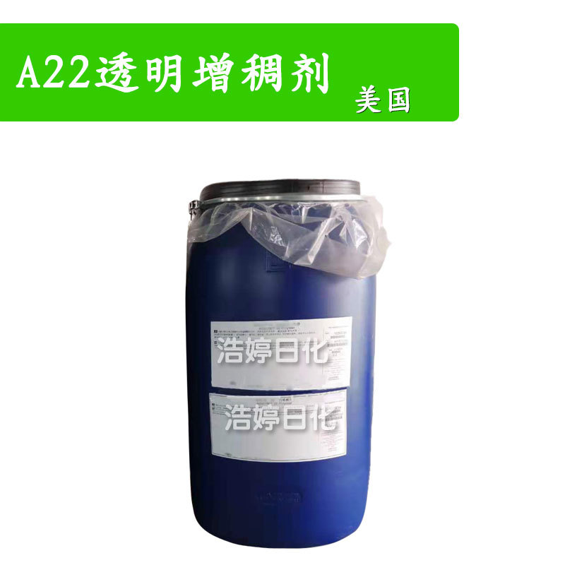 美国A22增稠剂 丙烯酸酯/聚氧乙烯-20十八醇醚甲基丙稀酸酯共聚物