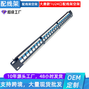 24-Port Patch Panel Air Rack Category 6 Network through Patch Panel 48-Port Category 5E through Patch Panel Telephone through