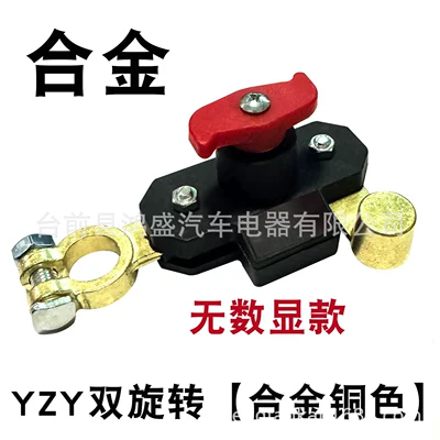 12V24V Dual Rotary Switch Car on the line of fire - yzy-double-spiral-alloy-copper-plated-color